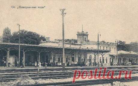 ВИД НА СТАНЦИЮ И ВОКЗАЛ. 1900-Е ГОДЫ.-Мин-Воды