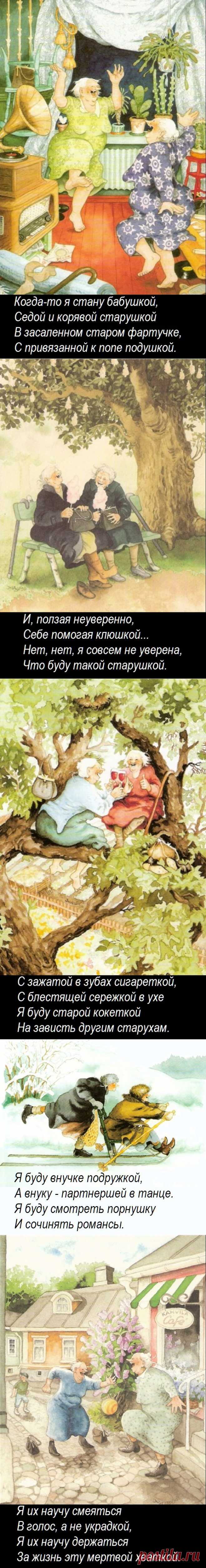 Когда я стану бабушкой.. | Удивительное и смешное в картинках