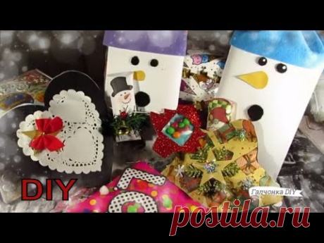 DIY Упаковка ПОДАРКОВ: Идеи и Лайфхаки 2019БЮДЖЕТНЫЙ вариант - YouTube