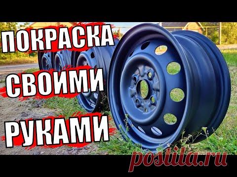 Наипростейший и бюджетный способ покраски дисков своими руками