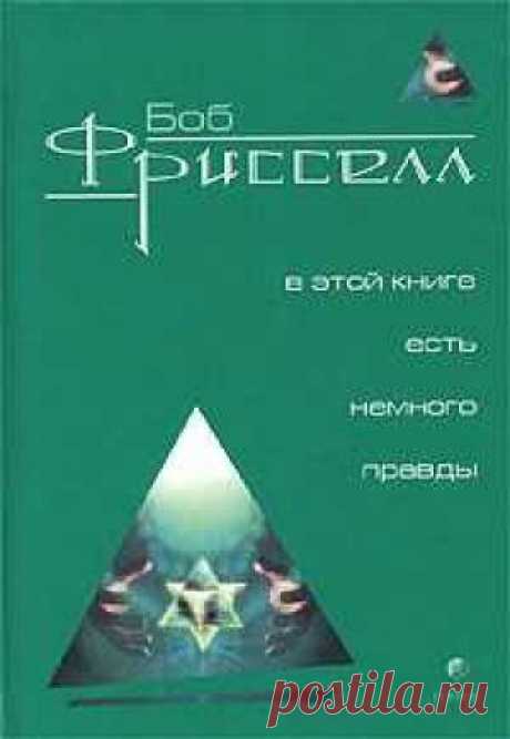 Электронная библиотека BooksCafe.Net - 200 000 книг для бесплатного скачивания и онлайн-чтения