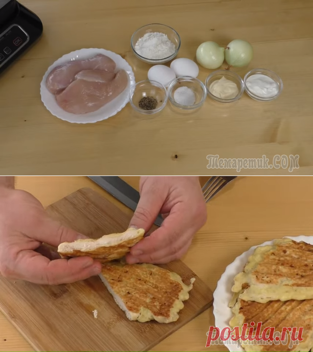 Невероятно вкусная куриная грудка в луковом кляре