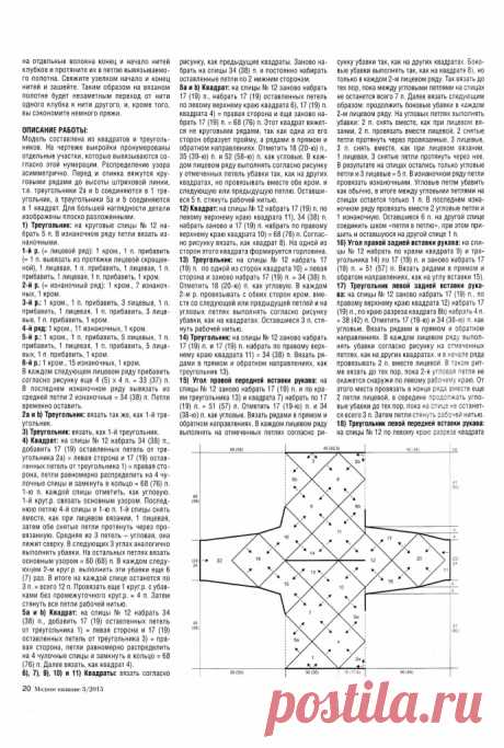 Журнал «VERENA 3/2015»