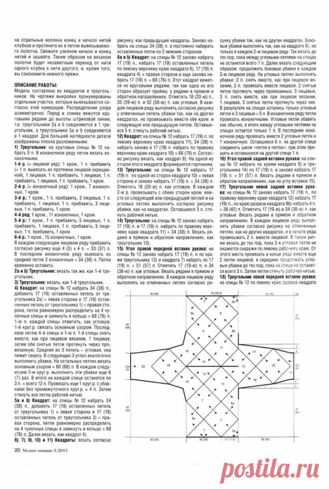 Журнал «VERENA 3/2015»