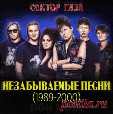 Сектор Газа - Незабываемые песни 3CD 1989-2000 (Mp3) Исполнитель: Сектор ГазаНазвание: Сектор Газа - Незабываемые песни 3CD 1989-2000Дата релиза: 2017Страна: СССРЖанр музыки: Punk Rock, FusionКоличество композиций: 50Формат | Качество: MP3 | 320 kbpsПродолжительность: 03:01:23Размер: 439 MB (+3%) Трэклист:CD1:01. Колхозный панк (1989)02. Плуги-вуги