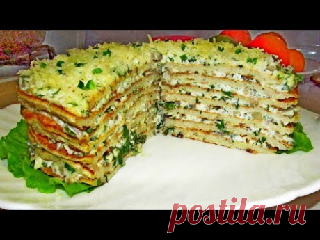 Все гости просят приготовить этот КУРИНЫЙ ТОРТИК!  Да я и сама от него В ВОСТОРГЕ!