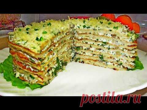 Все гости просят приготовить этот КУРИНЫЙ ТОРТИК!  Да я и сама от него В ВОСТОРГЕ!