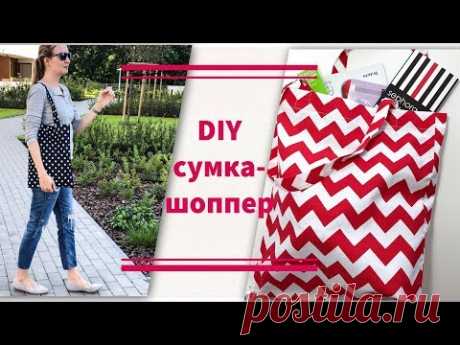 DIY ЭКО сумка-шоппер