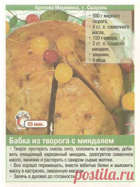 Бабка из творога с миндалем