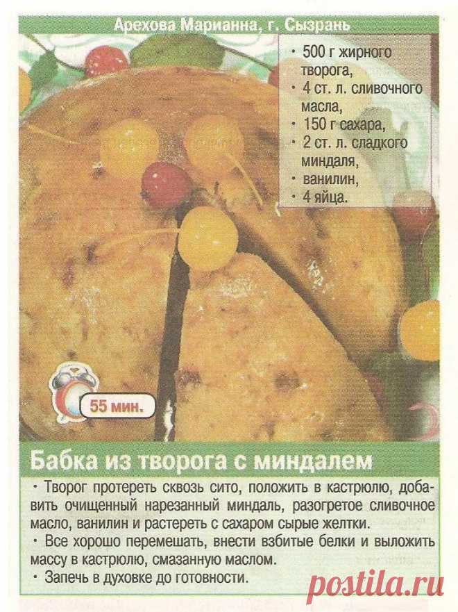 Бабка из творога с миндалем