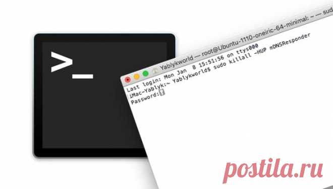 Как очистить кэш DNS на компьютере Windows, Mac и зачем это нужно делать Инструкция, позволяющая произвести очистку кэша DNS на компьютере Windows, Mac. Для чего это нужно делать?