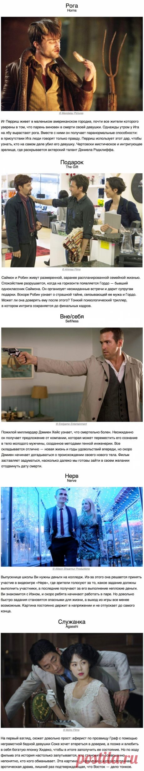 5 фильмов, которые придется посмотреть дважды, чтобы понять.