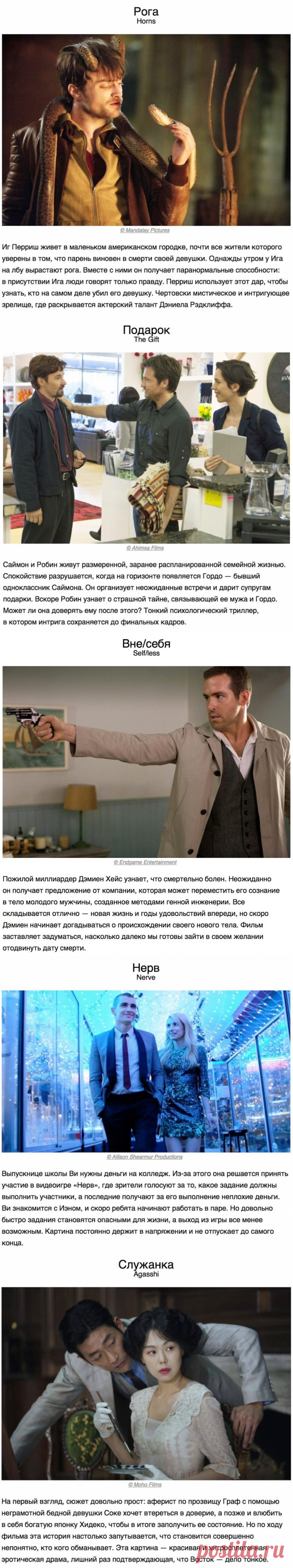 5 фильмов, которые придется посмотреть дважды, чтобы понять.
