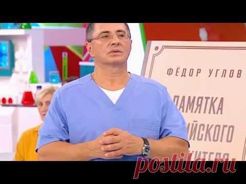Памятка долгожителя: 10 заповедей профессора Федора Углова | Доктор Мясников