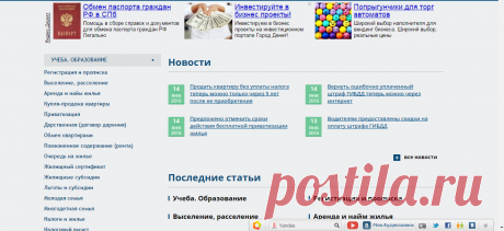 Народный СоветникЪ: юридические консультации