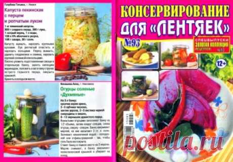 Дневник черной кошки