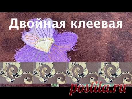 Лоскутный эфир 197 . Печворк. Как сделать аппликацию с двойной клеевой.
