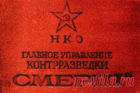 Дело Абакумова. За что был расстрелян глава легендарного «СМЕРШа»? | История | Общество | Аргументы и Факты