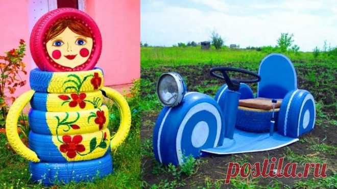 Поделки из автомобильных покрышек своими руками - керативные фото идеи