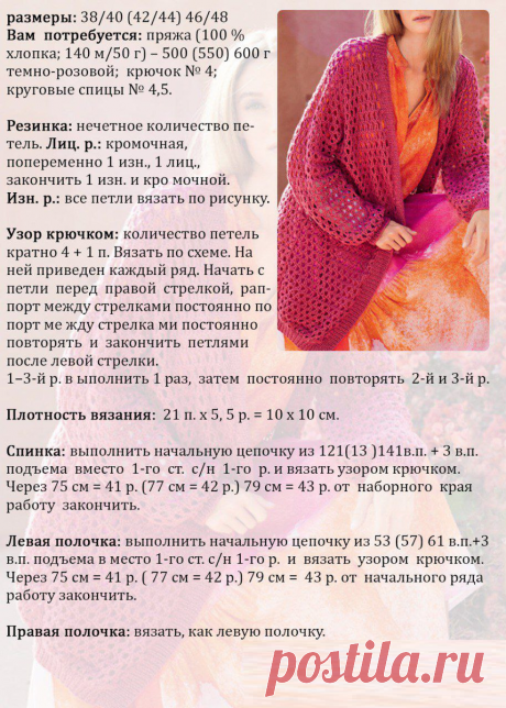 Пять осенних кардиганов крючком на каждый день со схемами и описанием | Вязание крючком | Дзен
