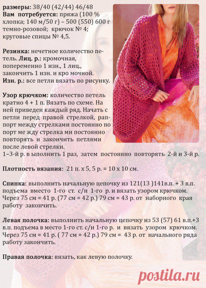 Пять осенних кардиганов крючком на каждый день со схемами и описанием | Вязание крючком | Дзен