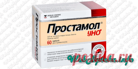 📑 Простамол Уно (таблетки) инструкция по применению; 
💊 Препараты для лечения урологических заболеваний;
✔️ Аналоги по действующему веществу: экстракт  Serenoa repens