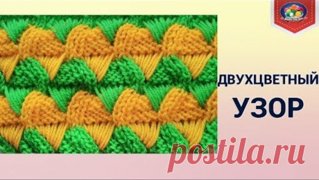 Необычный двухцветный узор спицами