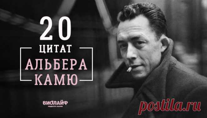 20 цитат Альбера Камю
Альбер Камю — французский писатель и философ, близкий к экзистенциализму, получил нарицательное...
Читай дальше на сайте. Жми подробнее ➡