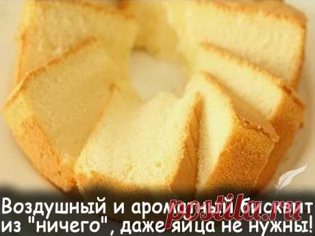 Воздушный и ароматный бисквит - Вкусные рецепты от Мир Всезнайки