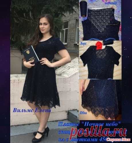. Платье спицами "Ночное небо" "ленивый шетланд" - Вязание - Страна Мам