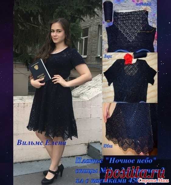 . Платье спицами 