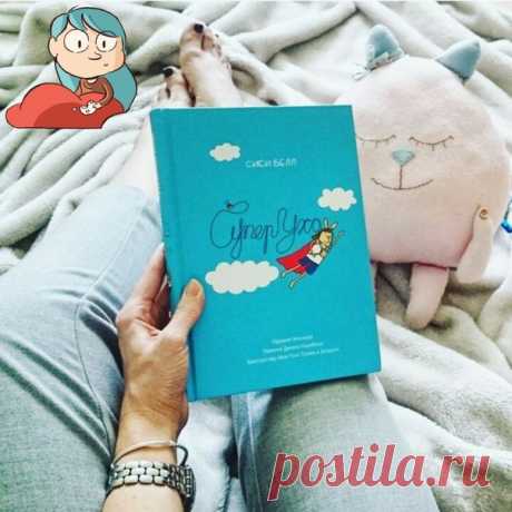 Чудесный отзыв о малышке Сиси и ее приключениях в графическом романе «СуперУхо». Даже я, Хильда, поражаюсь силе и смелости этой девочки. katty_ku меня полностью поддерживает. «СуперУхо» — графический роман о девочке, потерявшей в раннем детстве потерявшей слух. История о том, каково это: слышать мир через слуховой аппарат, как остаться собой и не отгородиться от внешнего мира. Почему такие книги важно читать в любом возрасте? Для того, чтобы понимать: нет людей с ограниченными возможностями,…