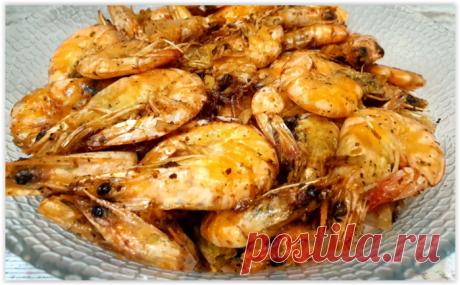 Муж научил готовить вкуснейшие жареные креветки с чесноком - больше креветки я никогда не варю!