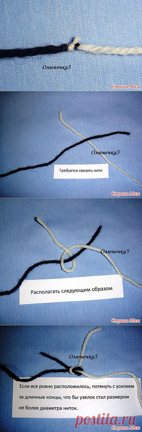 ПРОМЫШЛЕННЫЙ УЗЕЛОК - способ крепкого и незаметного соединения ниток