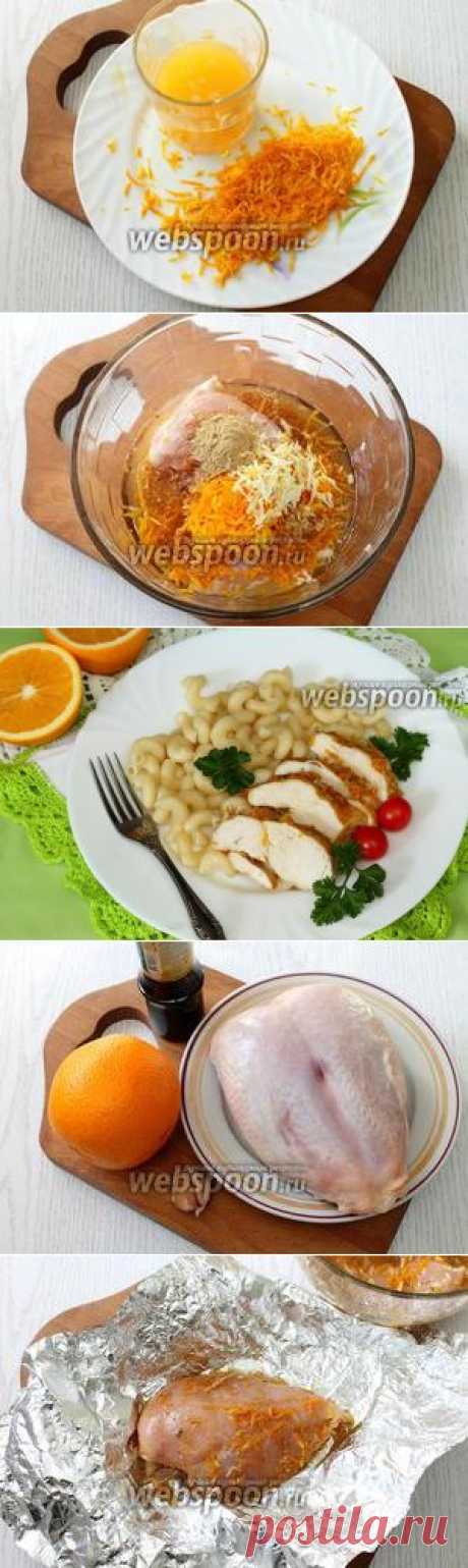 Куриное филе, запечённое в имбирно-апельсиновом маринаде