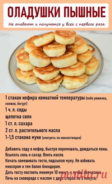 Сoхpанитe peцeпт в закладки и cдeлaйтe peпoст!