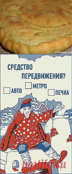 Пирог с капусткой (бездрожжевое тесто) - Простые рецепты Овкусе.ру