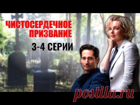 СЛЕДОВАТЕЛЬ ПРОТИВ МАЖОРА: драматическая роль Андрея Леонова / "Чистосердечное призвание", 3-4 серии