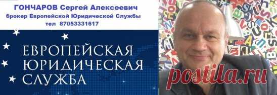 Ух-х-х! Нет теперь ReWorld, нет Advogrand, нет разночтений и разнотолкований. Есть ЕВРОПЕЙСКАЯ ЮРИДИЧЕСКАЯ СЛУЖБА и ЕВРОПЕЙСКАЯ ЮРИДИЧЕСКАЯ СЛУЖБА- БРОКЕР. Присоединяйся и зарабатывай! Юристом быть не нужно, юристы есть у нас!