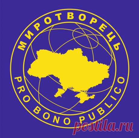 Центр «Миротворец» ЦЕНТР ИССЛЕДОВАНИЯ ПРИЗНАКОВ ПРЕСТУПЛЕНИЙ ПРОТИВ НАЦИОНАЛЬНОЙ БЕЗОПАСНОСТИ УКРАИНЫ, МИРА, БЕЗОПАСНОСТИ ЧЕЛОВЕЧЕСТВА И МЕЖДУНАРОДНОГО ПРАВОПОРЯДКА