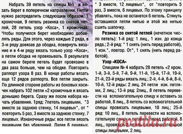 Объемный берет спицами с крупным узором коса | ВЯЗАНИЕ ШАПОК: женские шапки спицами и крючком, мужские и детские шапки, вязаные сумки