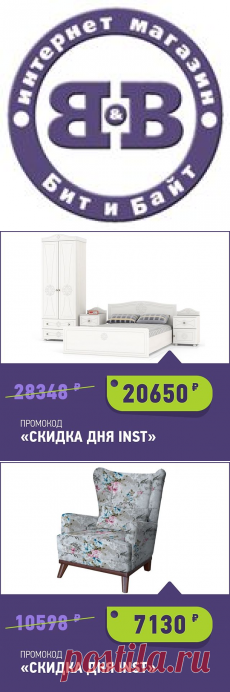 Вся мебель (@mebelb_b) • Фото и видео в Instagram