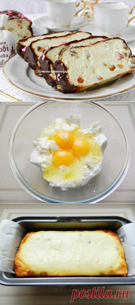 Львовский сырник.
