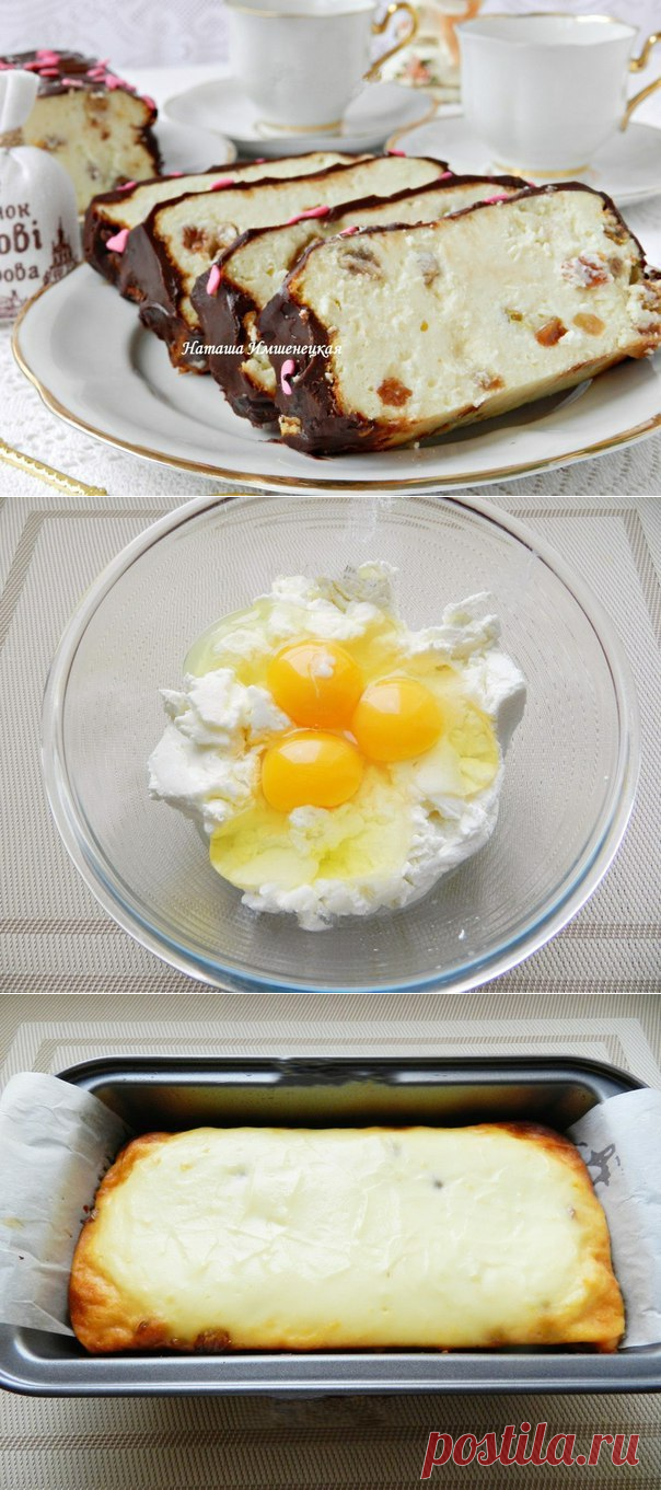 Львовский сырник.