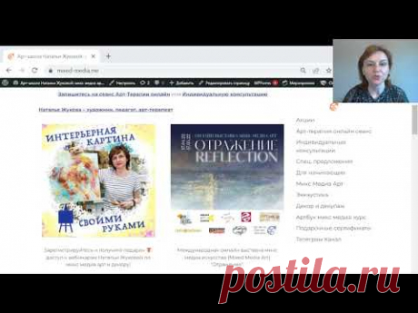 Рассрочка от Тинькофф без переплат на курсы по микс медиа арт