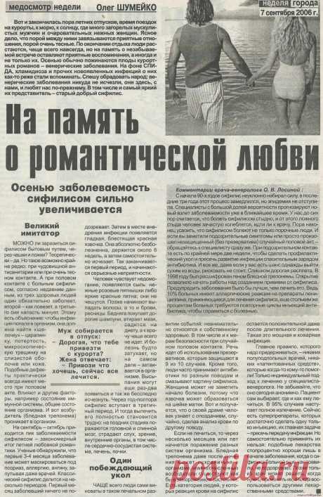 На память о романтической любви