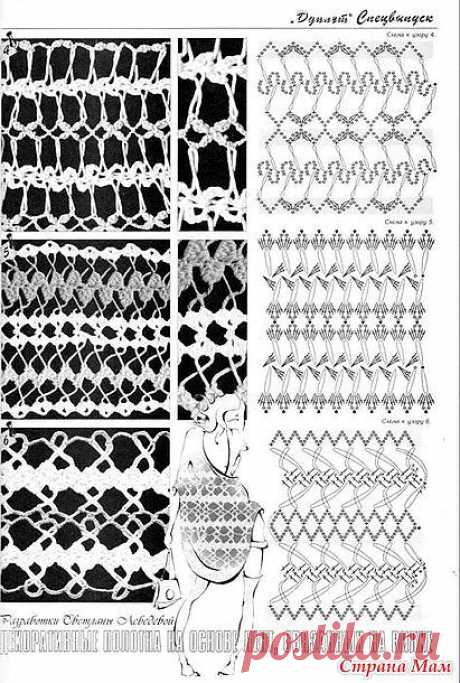 Дуплет. Спецвыпуск &quot;Вязание на вилке&quot;: Дневник группы &quot;ВЯЗАНИЕ НА ВИЛКЕ&quot; - Страна Мам