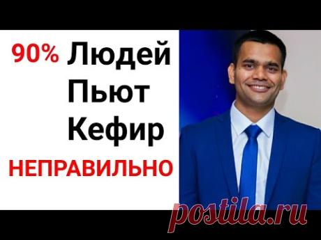 Самые Лучшие Время Когда Можно Пить Кефир
