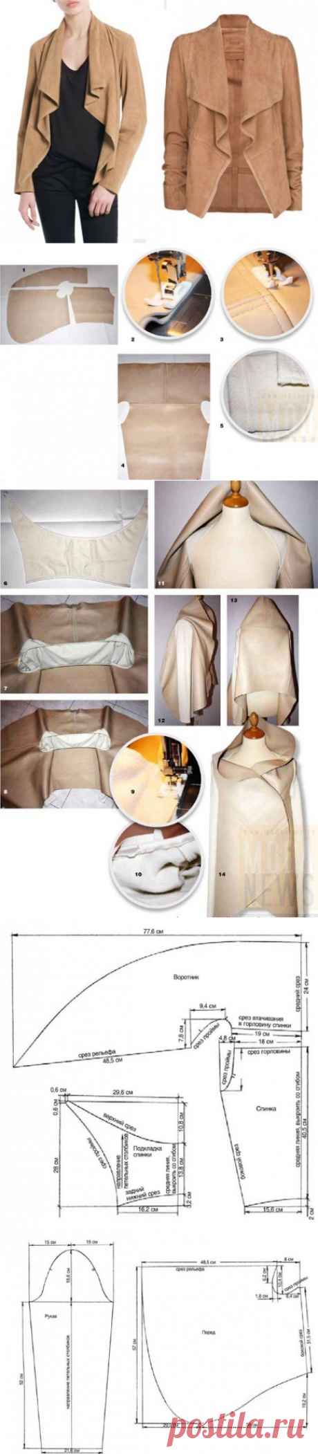 Как сшить куртку из кожи и трикотажа.