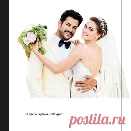Свадьба